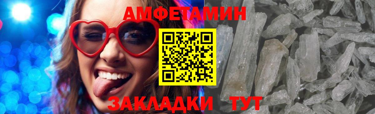 Таганрог  АМФ 97%  Amphetamine  Вход с VPN 