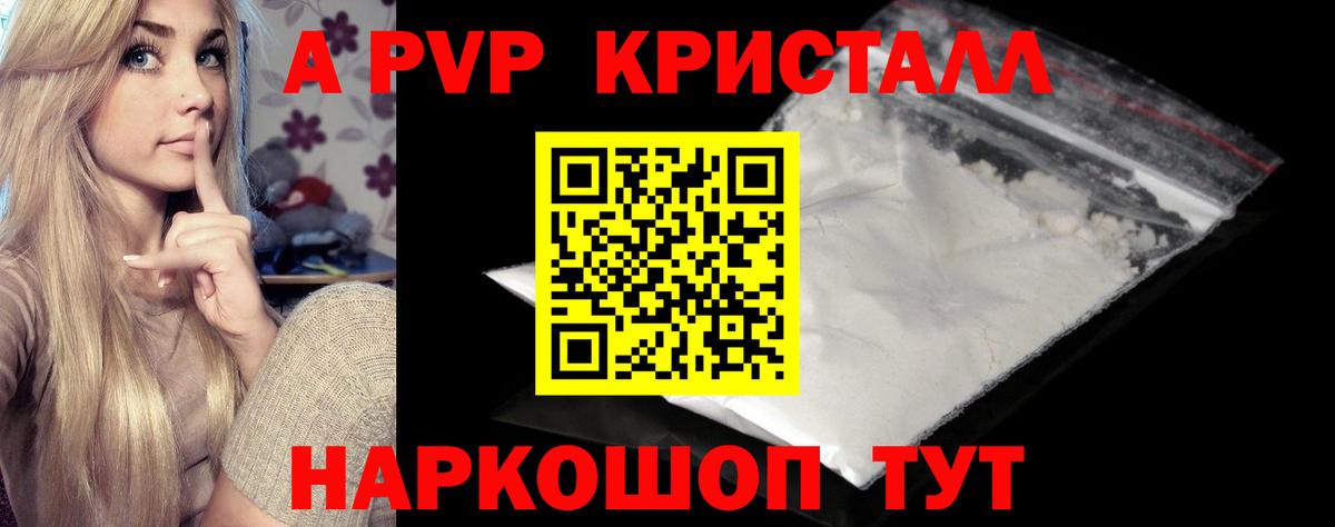 Таганрог  Alpha-PVP VHQ  Alpha-PVP мука  A PVP  Вход с VPN 
