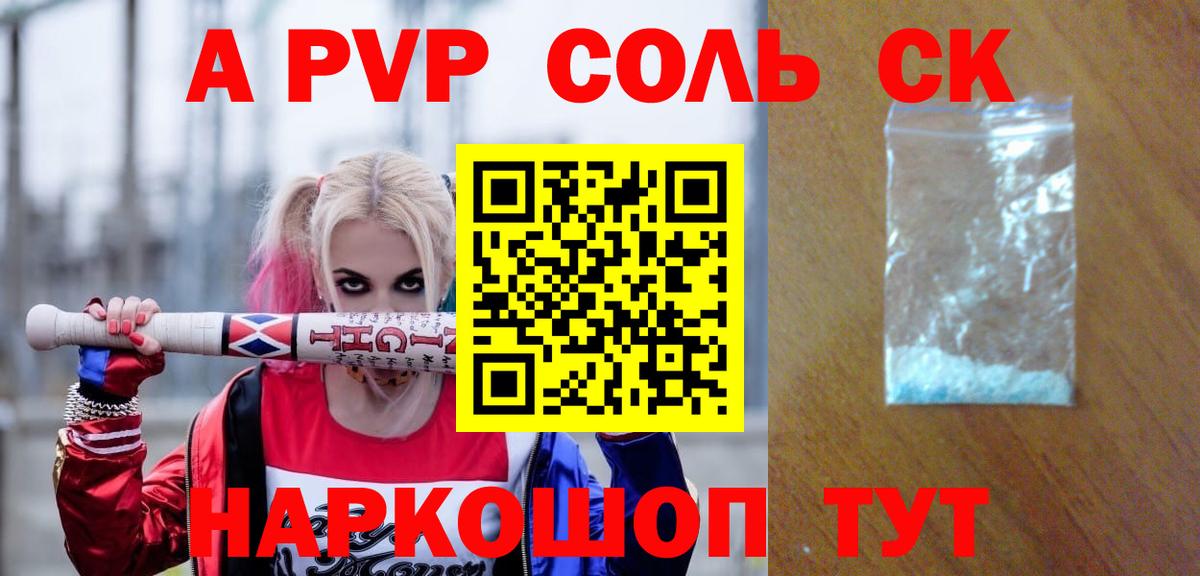 APVP СК КРИС Таганрог