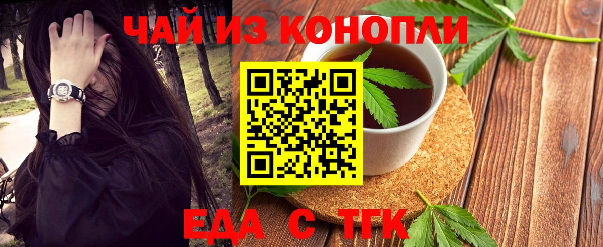 Cannafood марихуана  Вход с VPN  Таганрог 