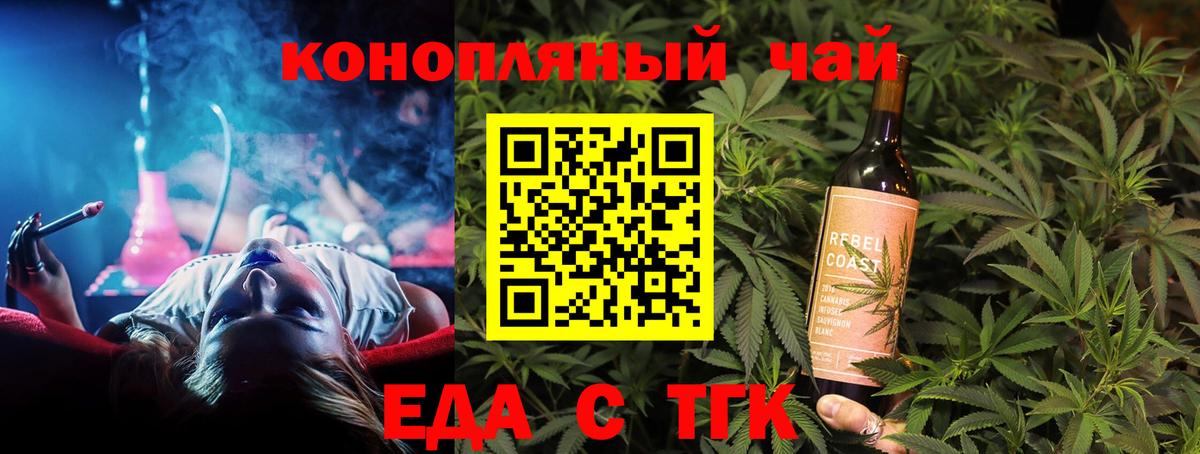 Cannafood марихуана Таганрог