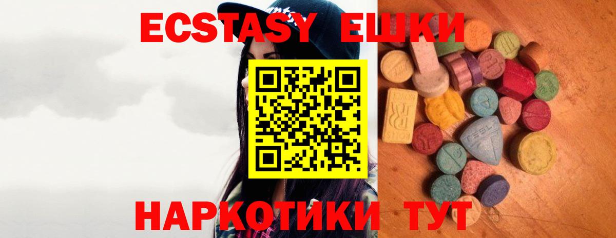 купить закладку  Вход с VPN  Таганрог  ЭКСТАЗИ круглые  Ecstasy Cube 