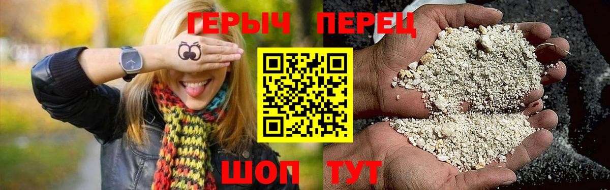 Героин VHQ Таганрог
