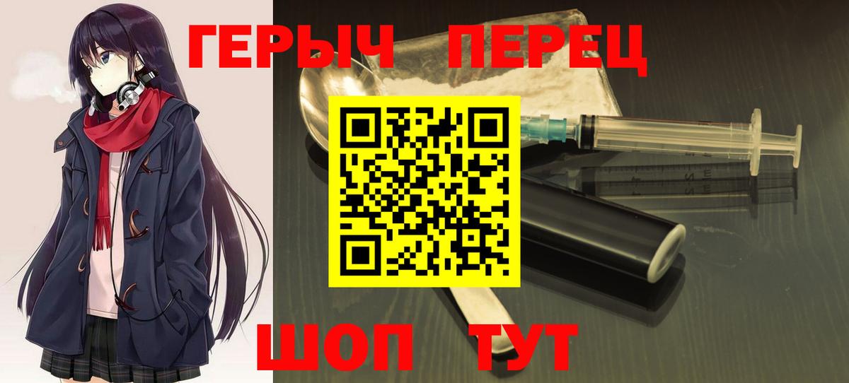 Таганрог  ГЕРОИН  Вход с VPN  Героин хмурый 