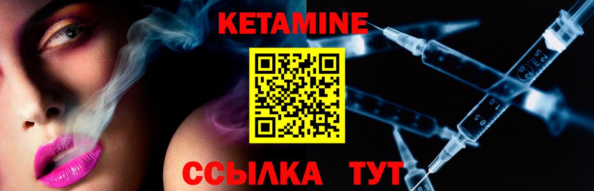 Таганрог  Кетамин VHQ  КЕТАМИН ketamine  Вход с VPN 