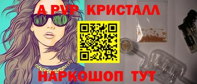 ALPHA PVP Рыбинск