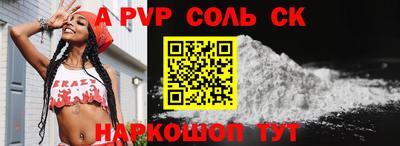 ALPHA PVP Рыбинск