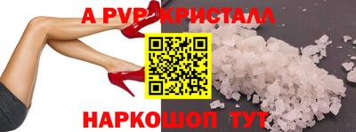 ALPHA PVP Рыбинск