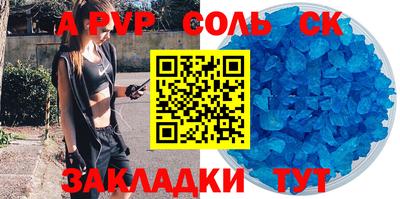 ALPHA PVP Рыбинск