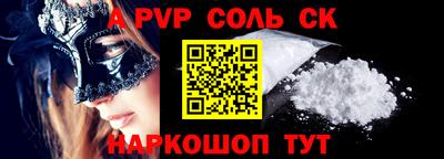 ALPHA PVP Рыбинск