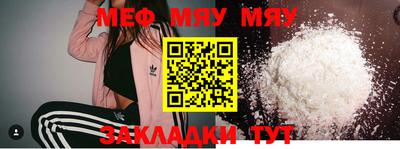 MESCALINE Рязань