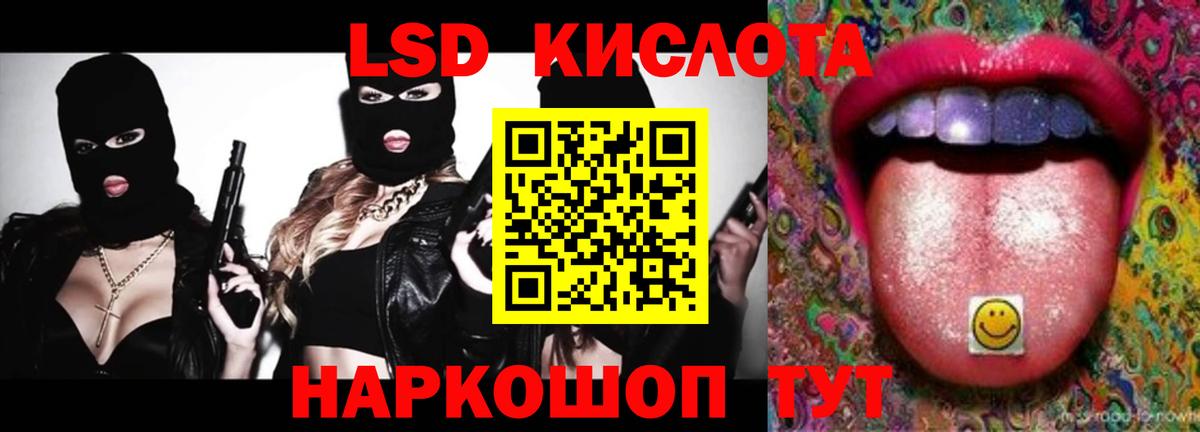 Лсд 25 экстази кислота Таганрог