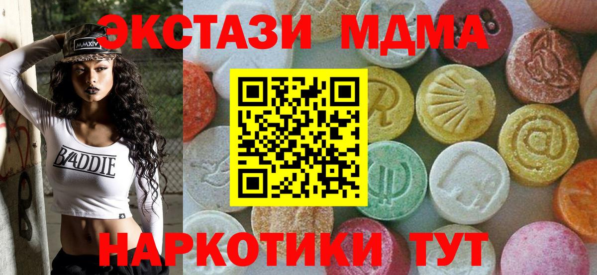 МДМА молли Таганрог