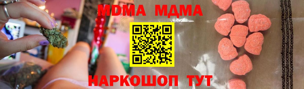 Таганрог  МДМА кристаллы  MDMA  МДМА crystal  Вход с VPN 