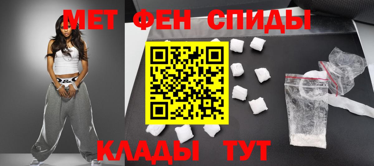 Метамфетамин витя Таганрог